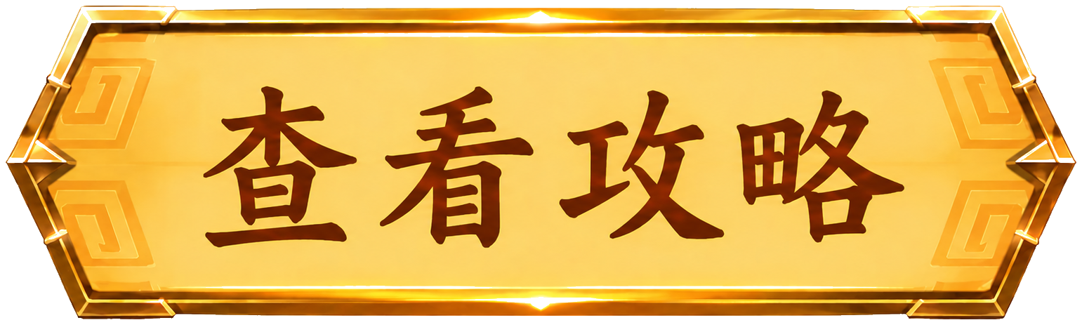 guide