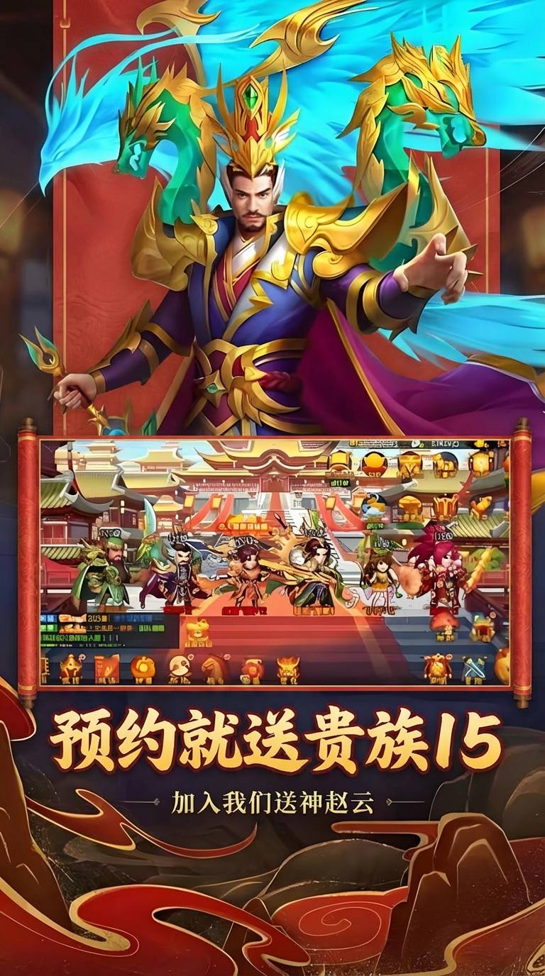 三國殺名將福利服